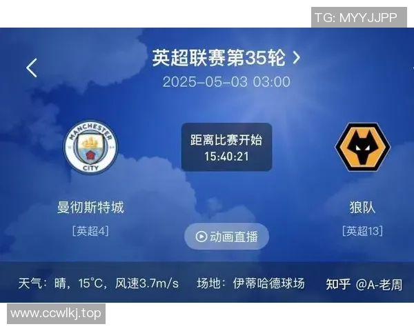 英超焦点战曼城迎战桑德兰比分预测及赛前分析